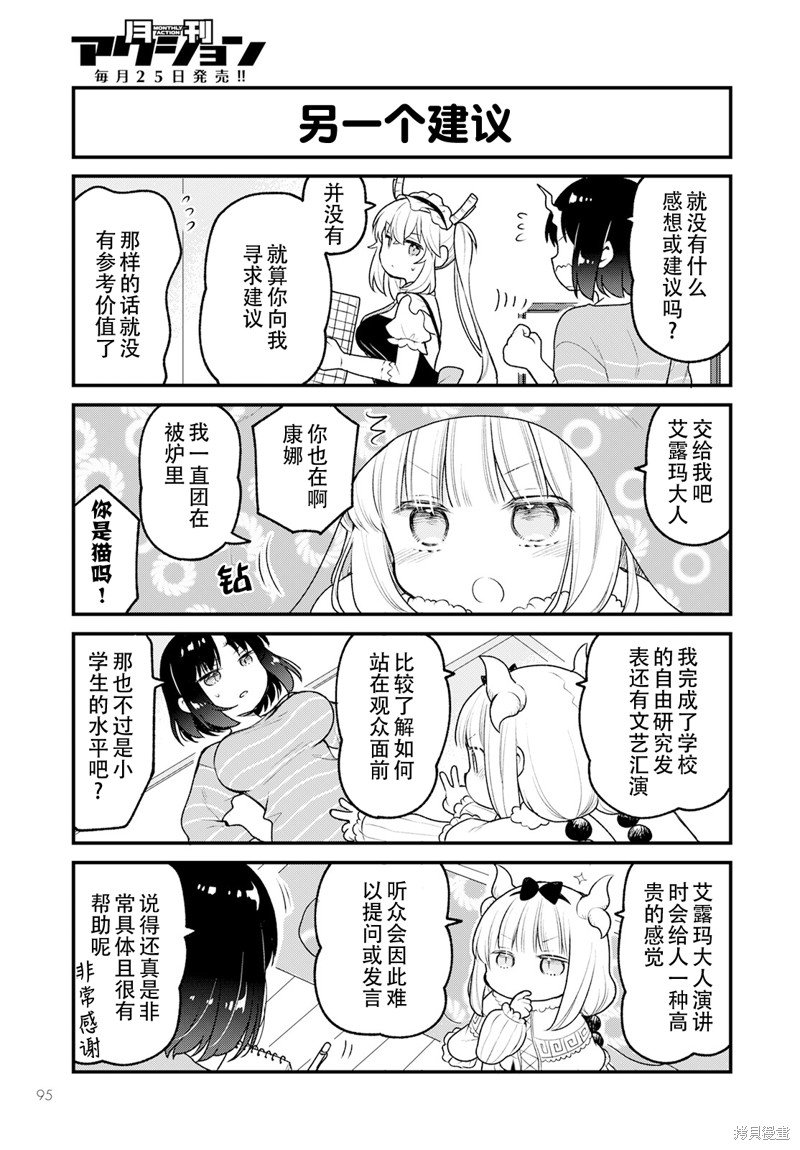 第69话