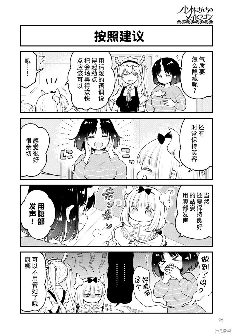 第69话