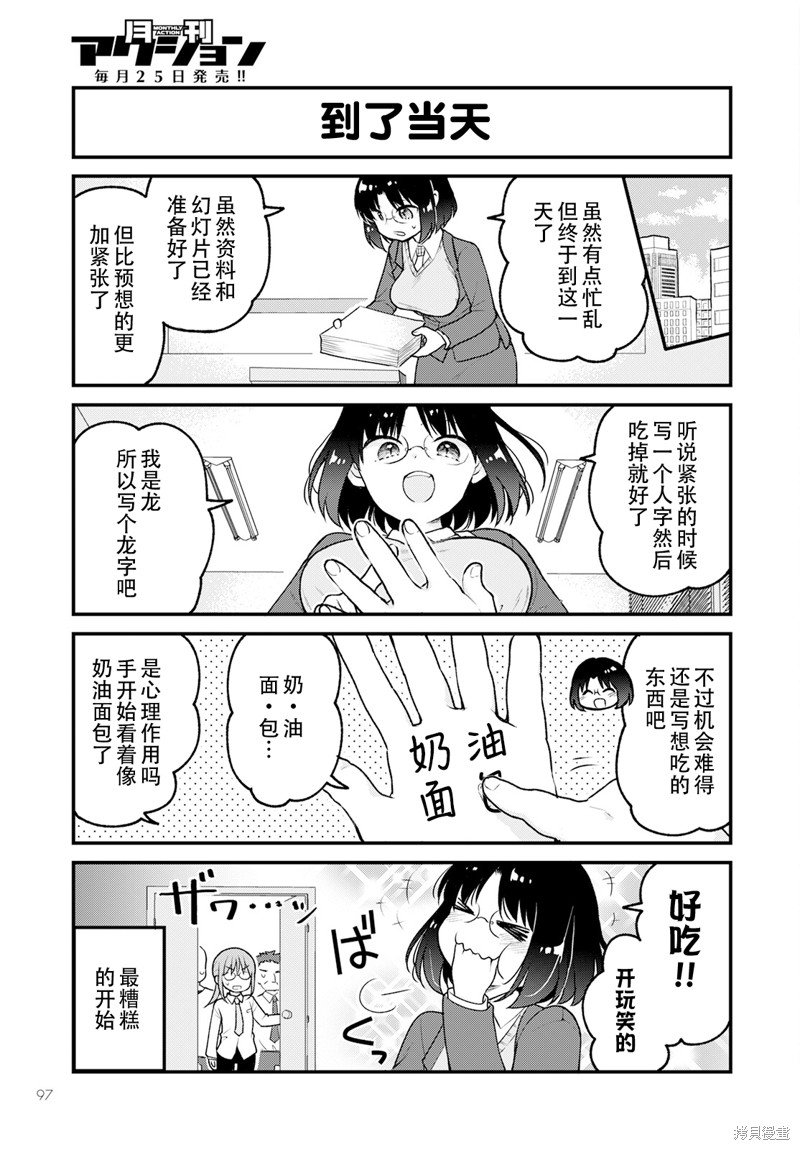 第69话