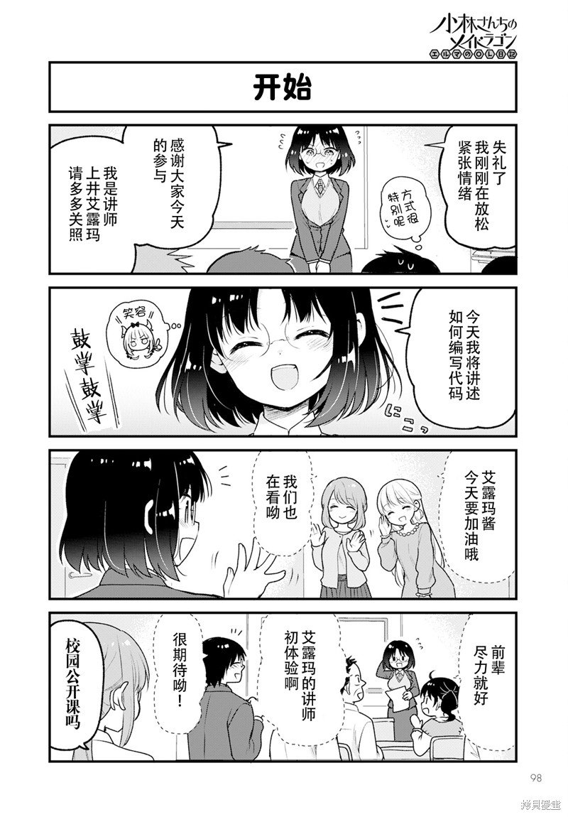 第69话