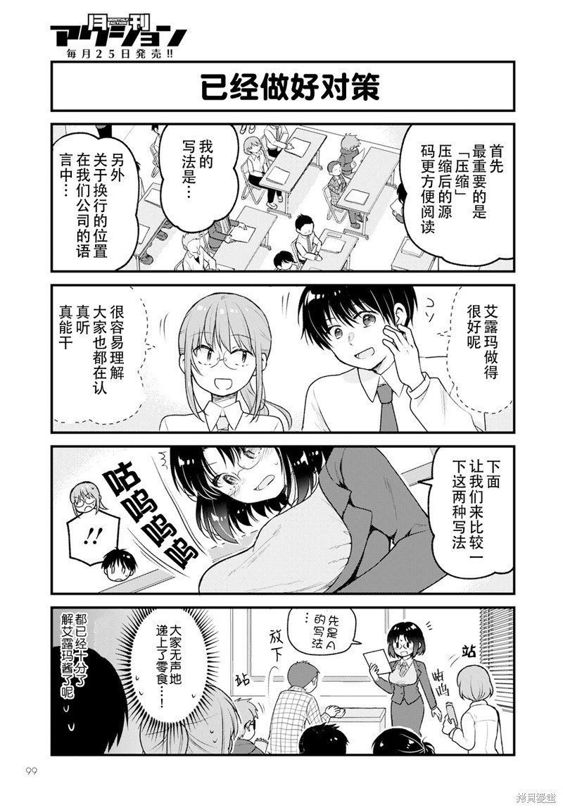 第69话