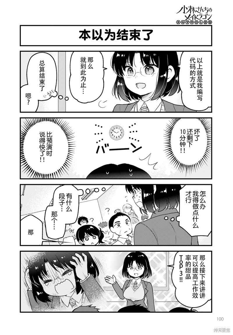 第69话