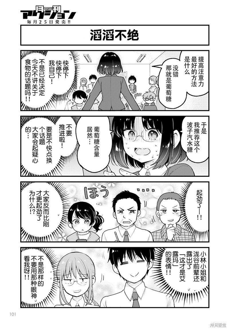 第69话