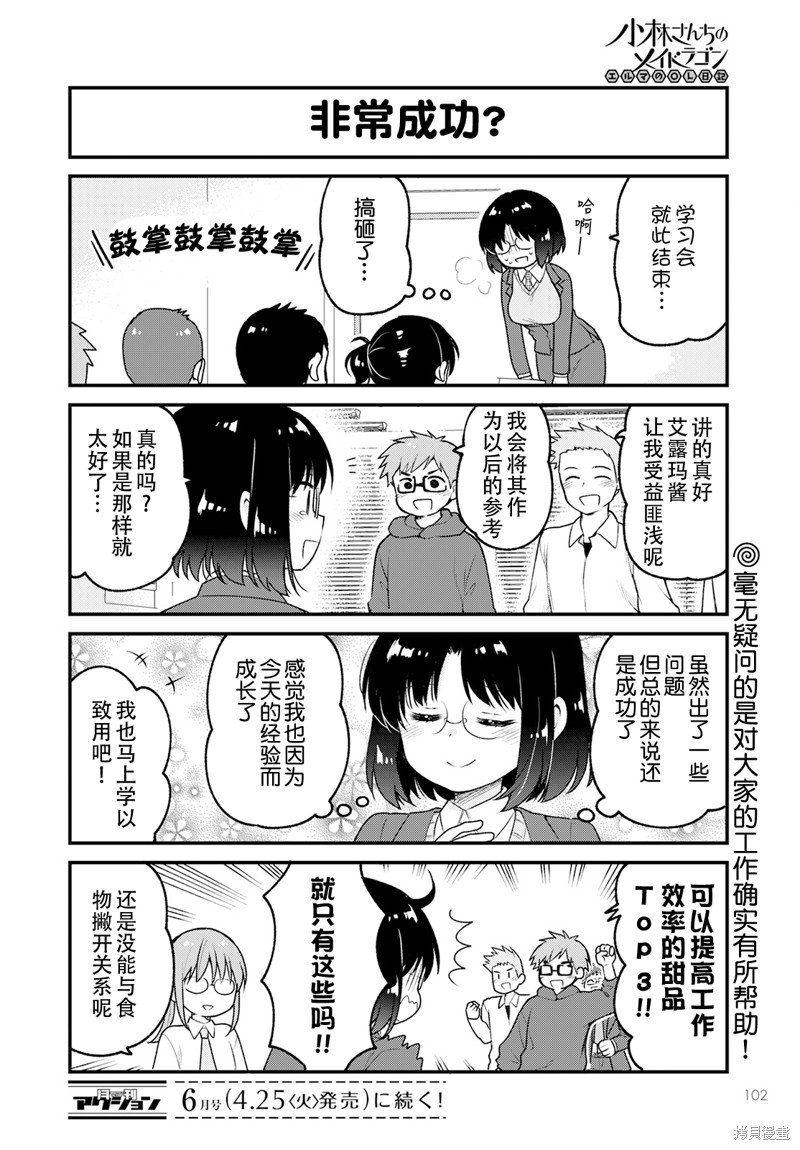 第69话