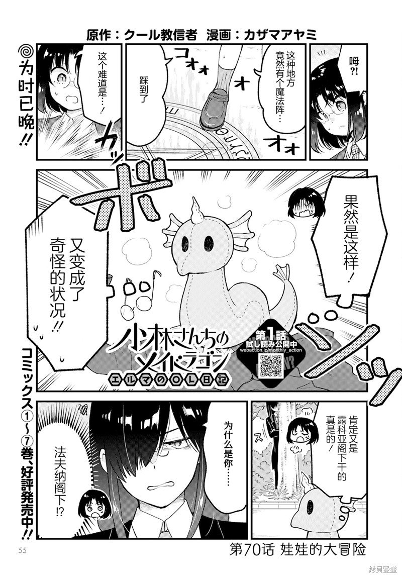 第70话