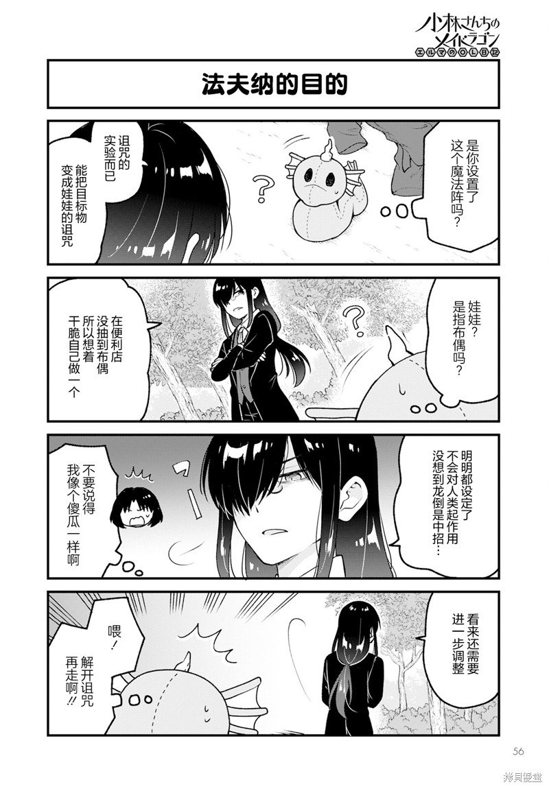 第70话