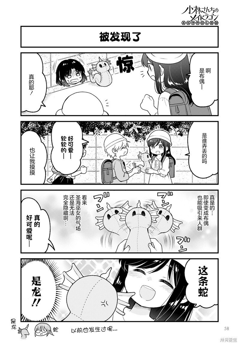 第70话