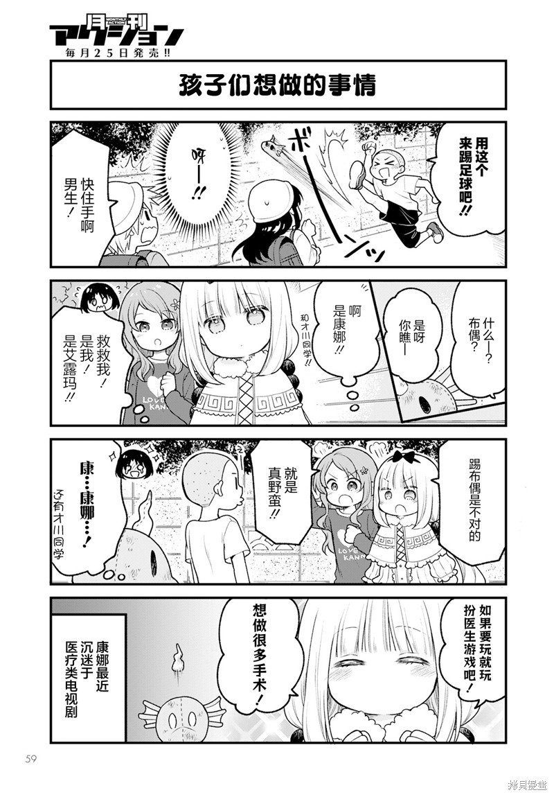 第70话