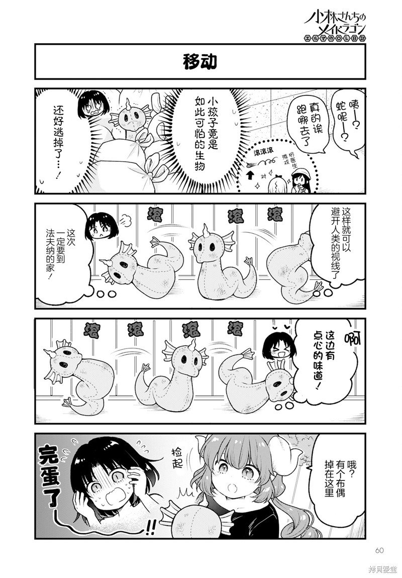 第70话