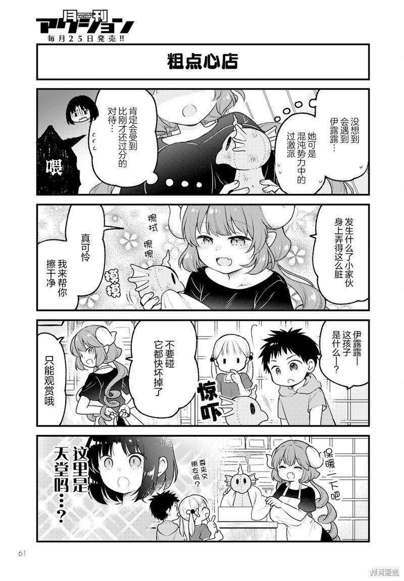 第70话