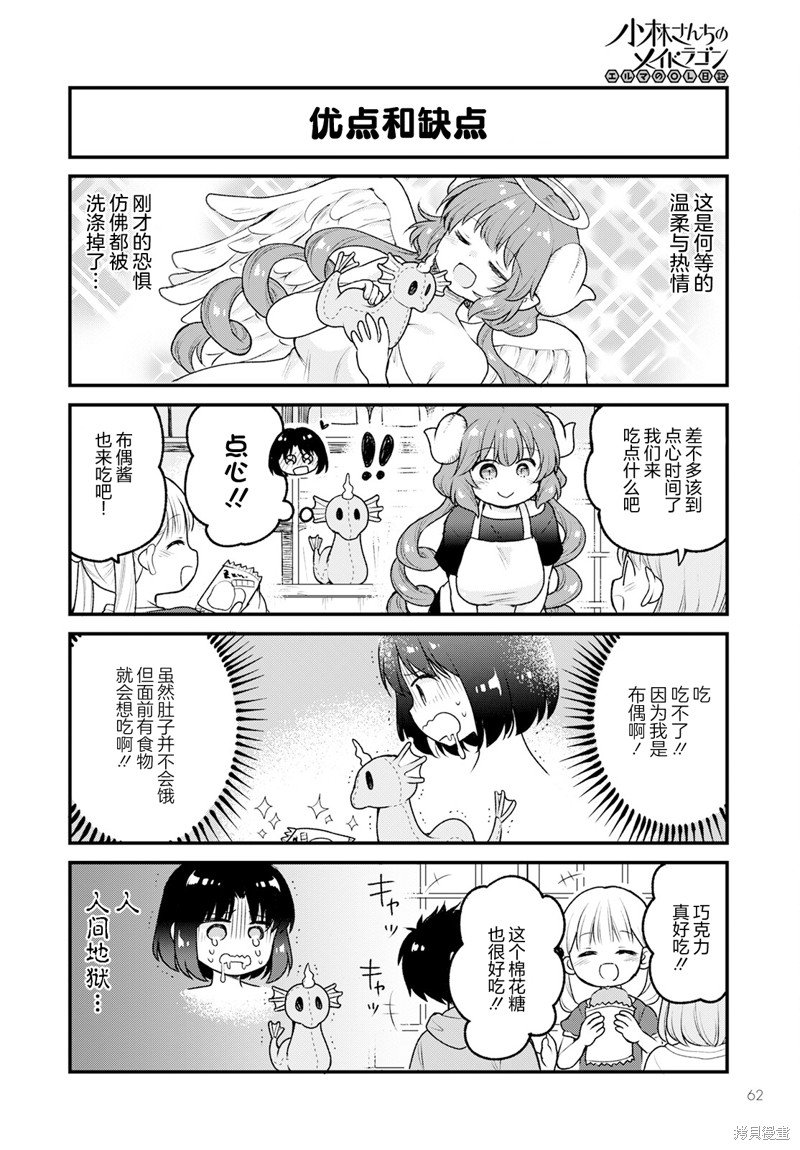 第70话