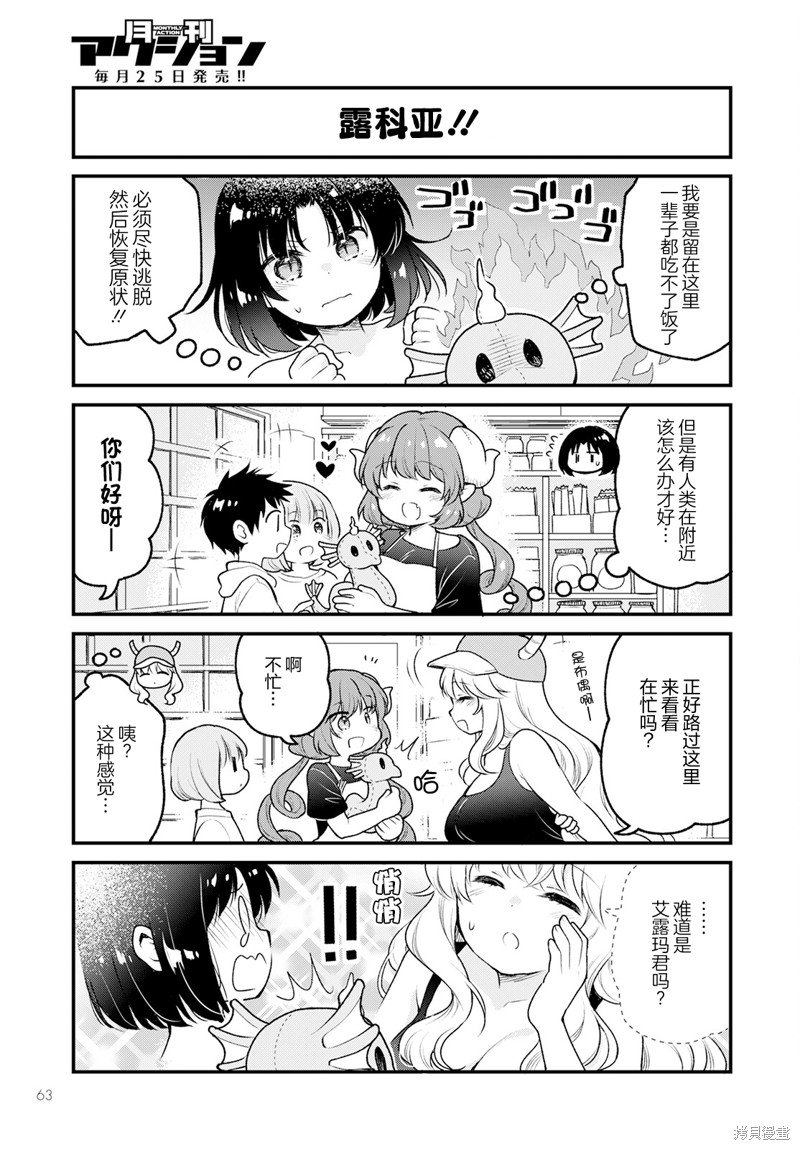 第70话