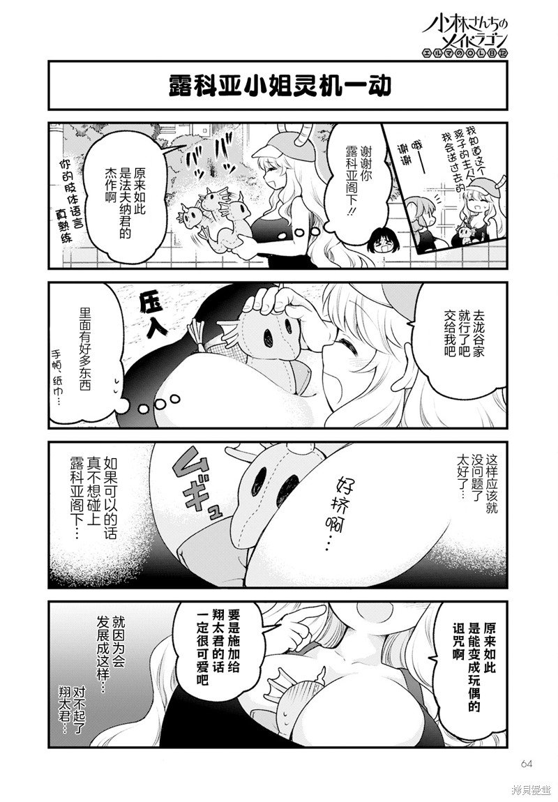 第70话