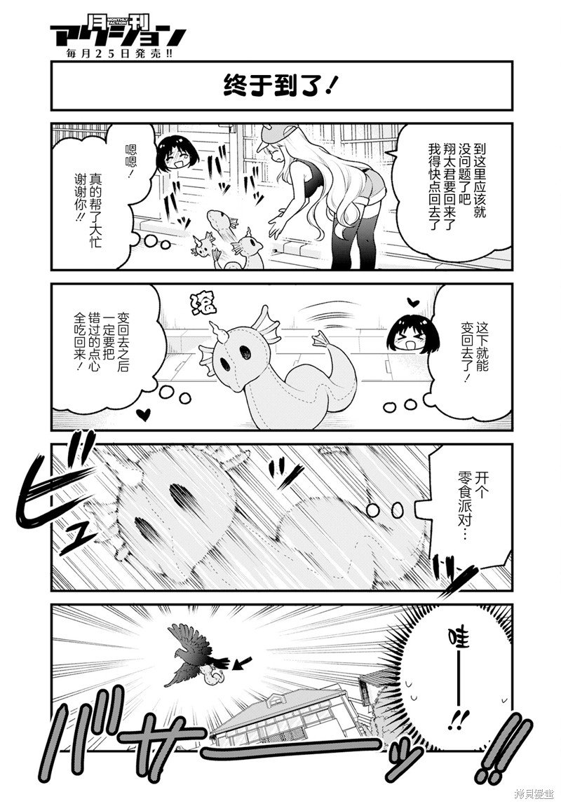 第70话