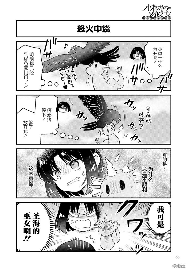 第70话