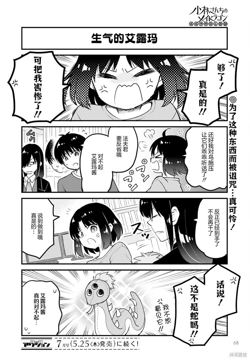 第70话