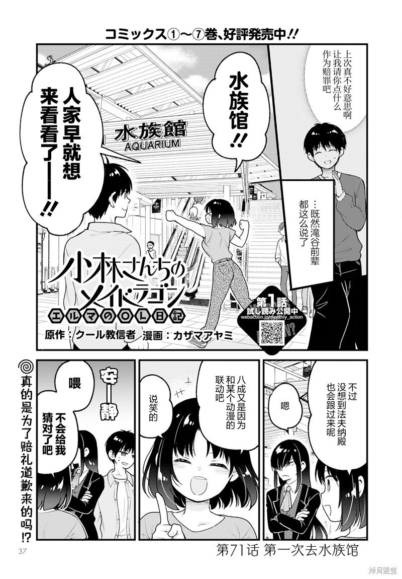 第71话