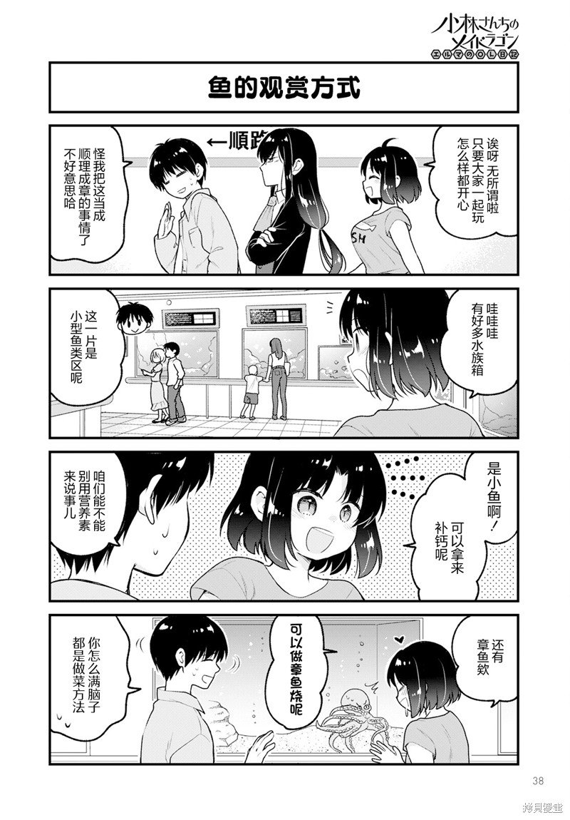 第71话