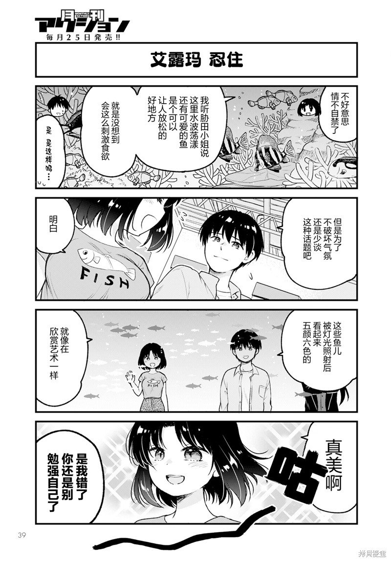 第71话