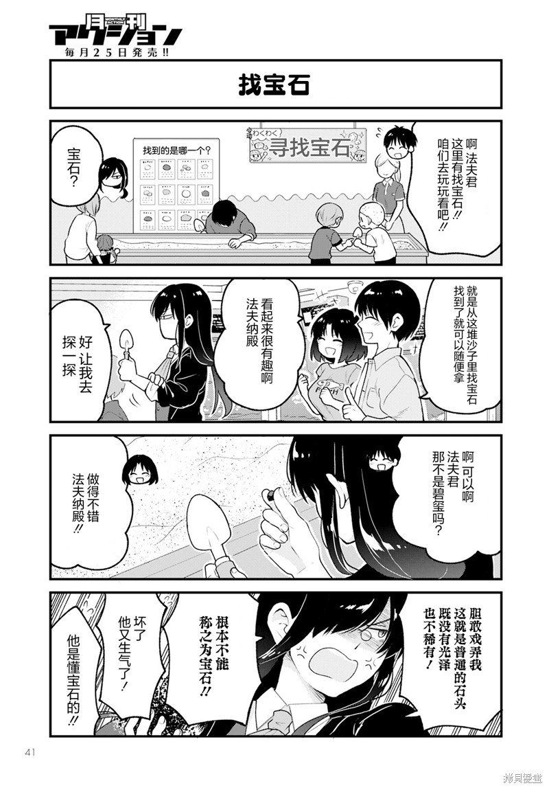 第71话