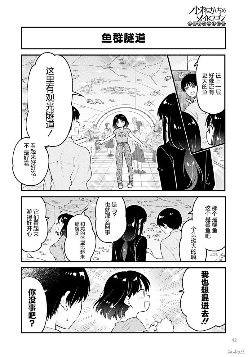第71话