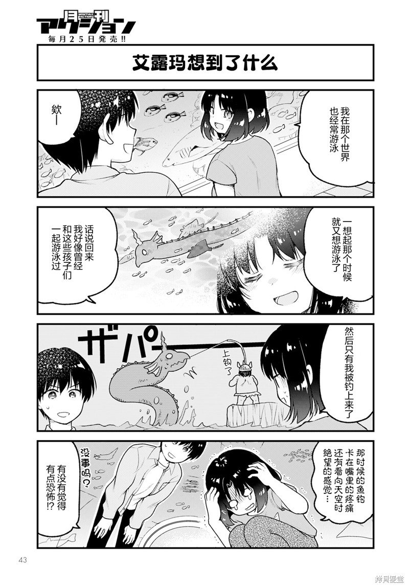 第71话