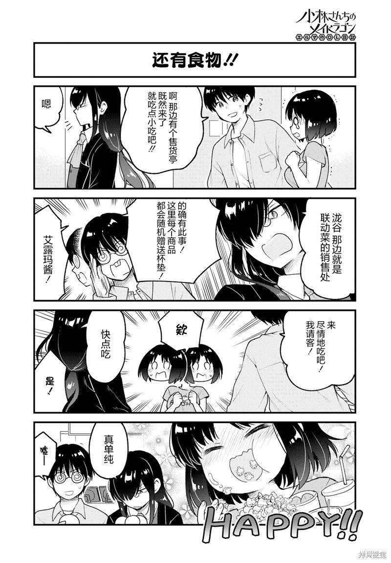第71话