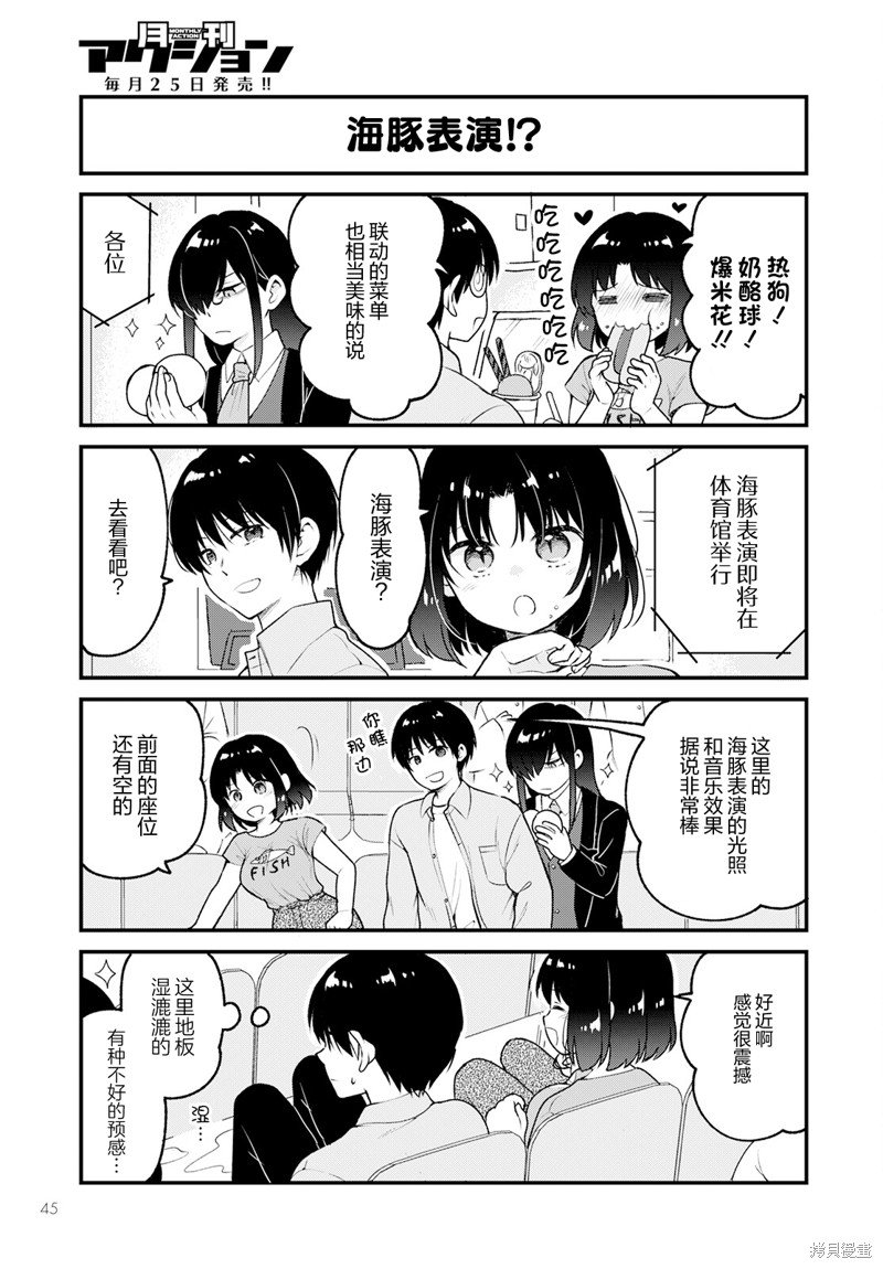 第71话