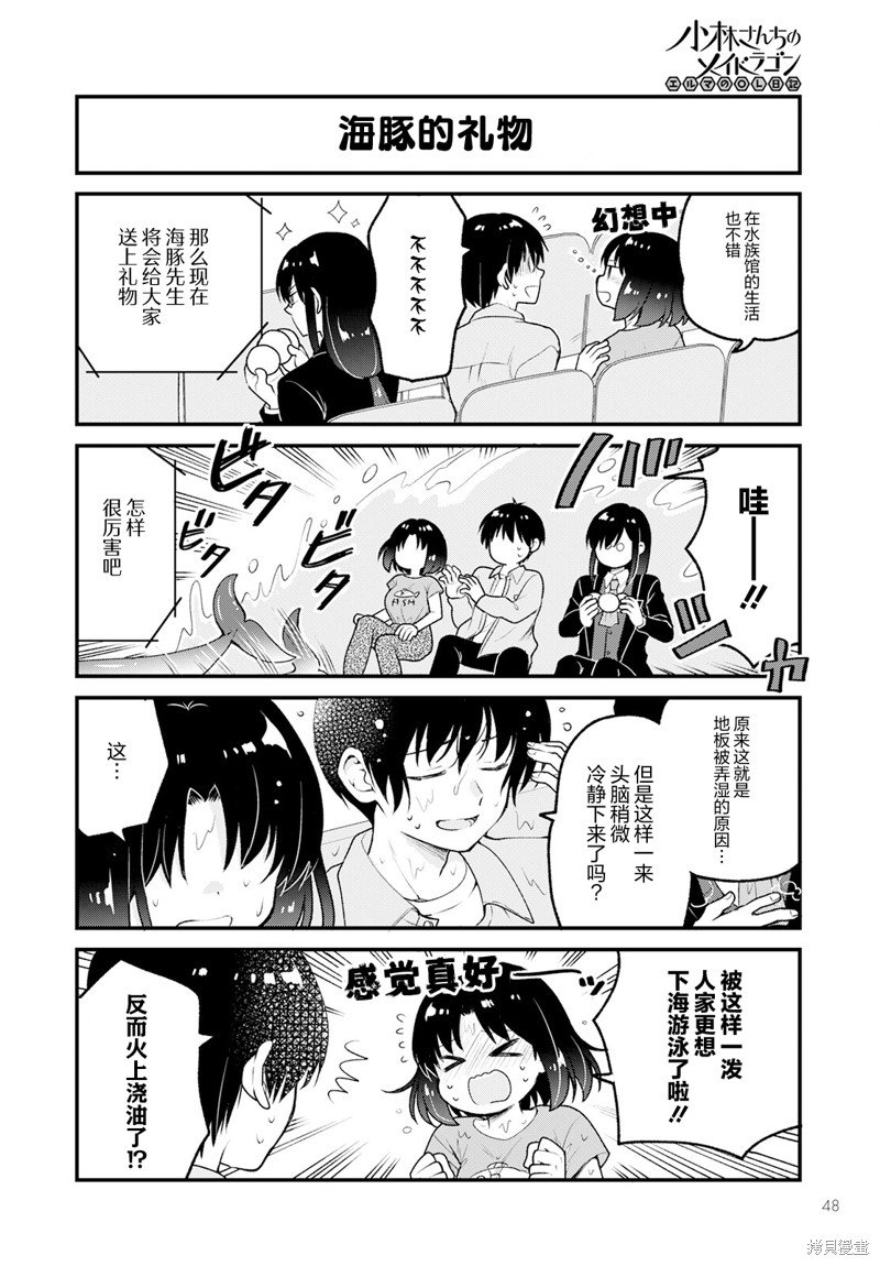 第71话