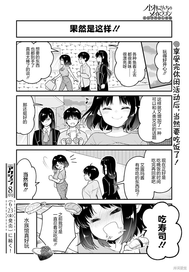 第71话