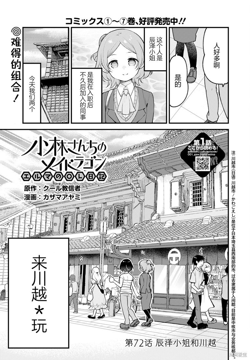 第72话