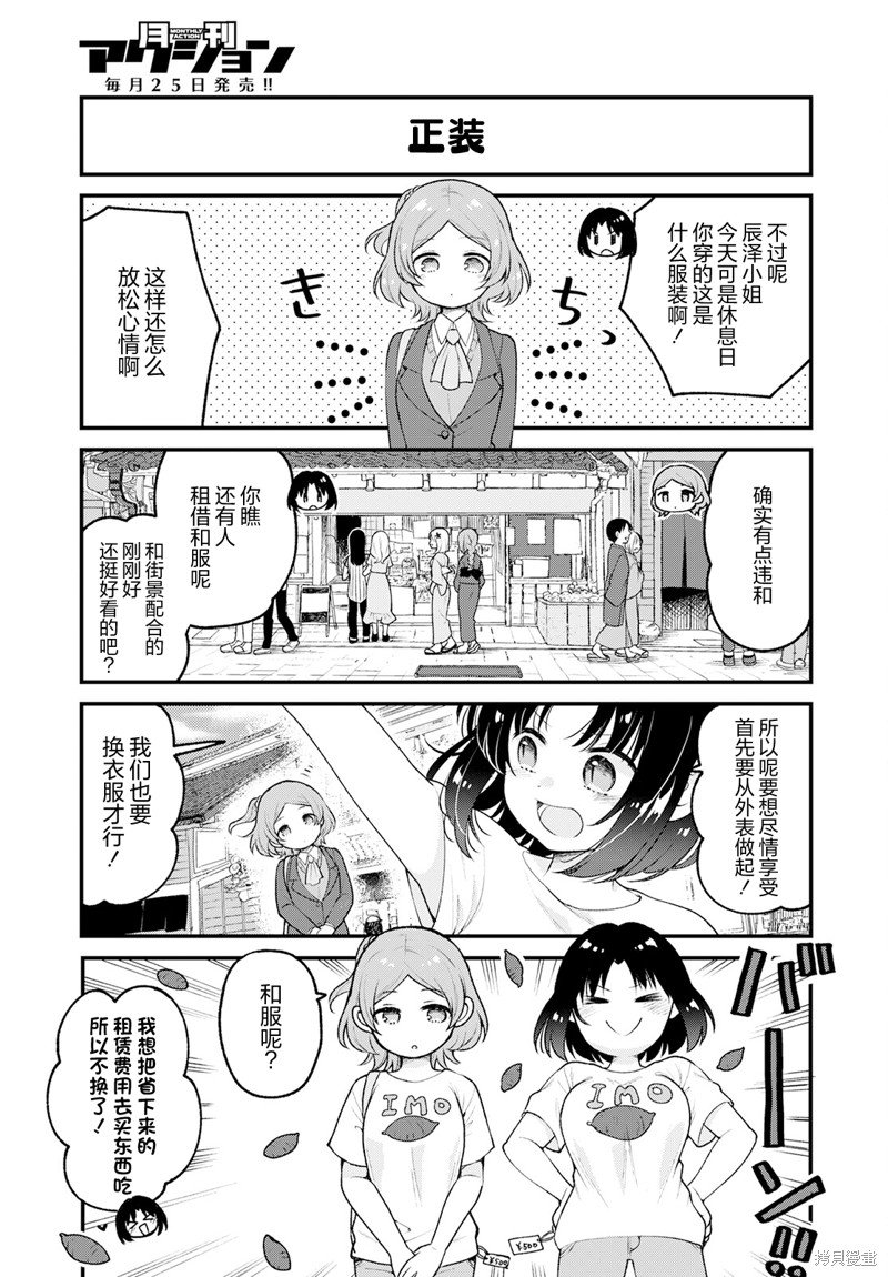 第72话
