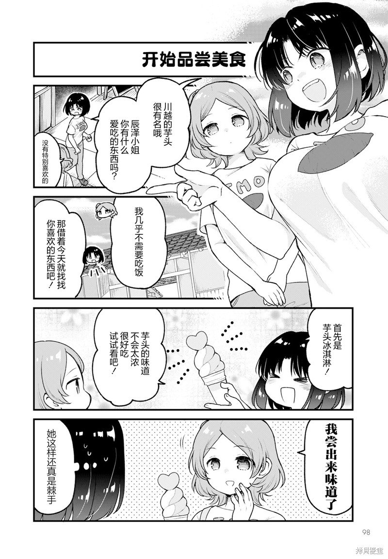 第72话
