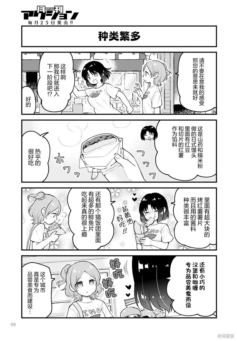 第72话