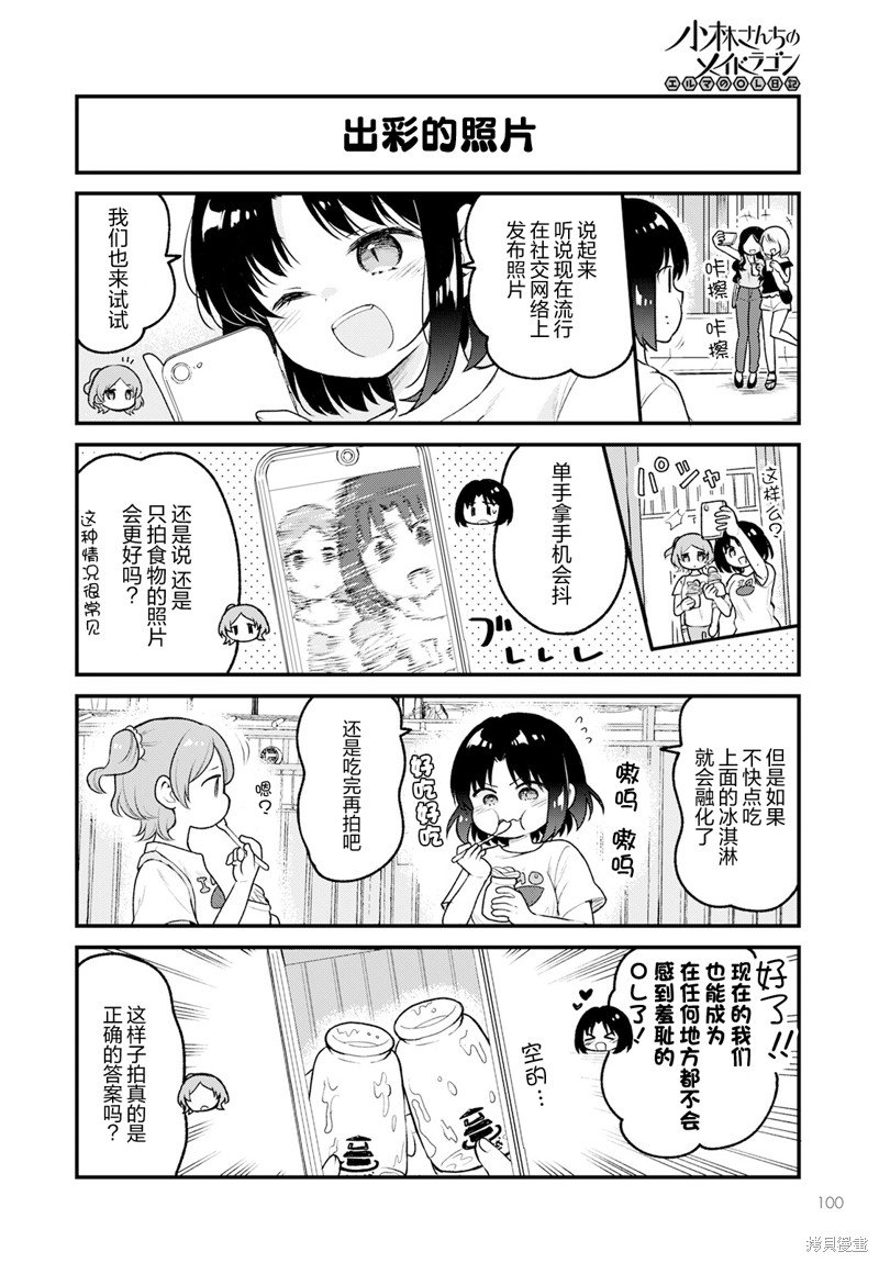 第72话