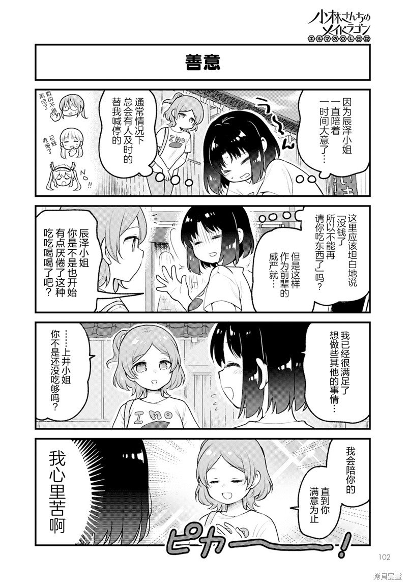 第72话