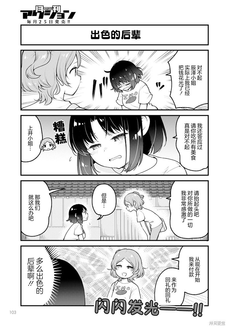 第72话