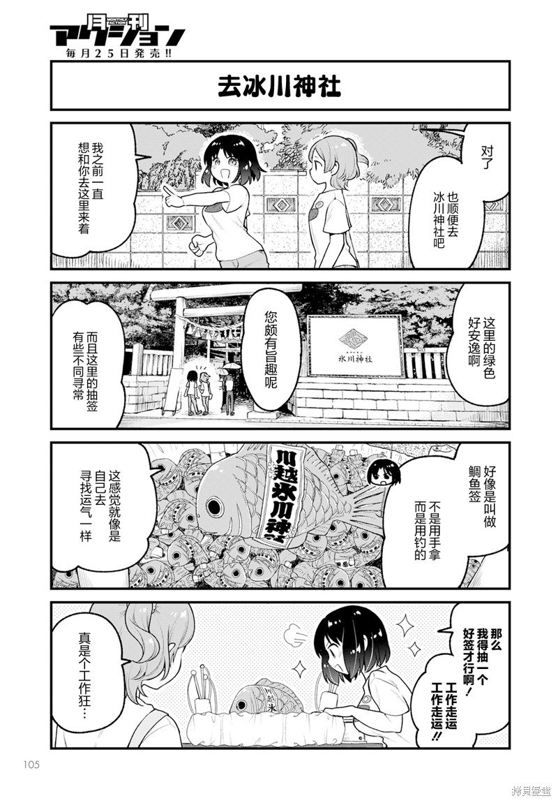 第72话