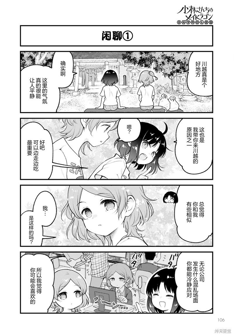 第72话