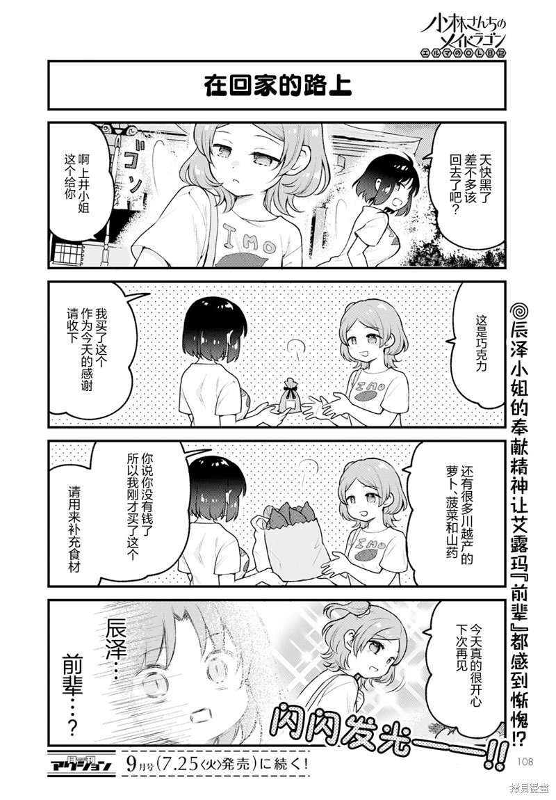 第72话