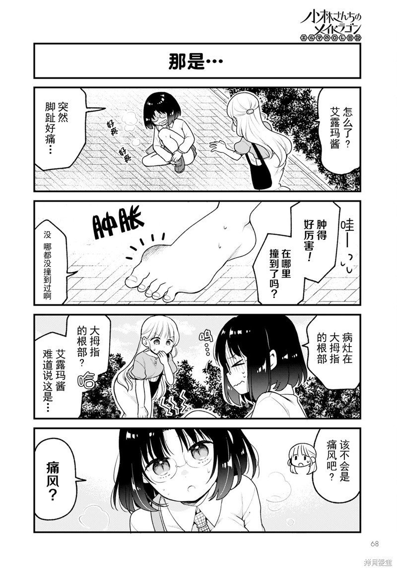 第73话