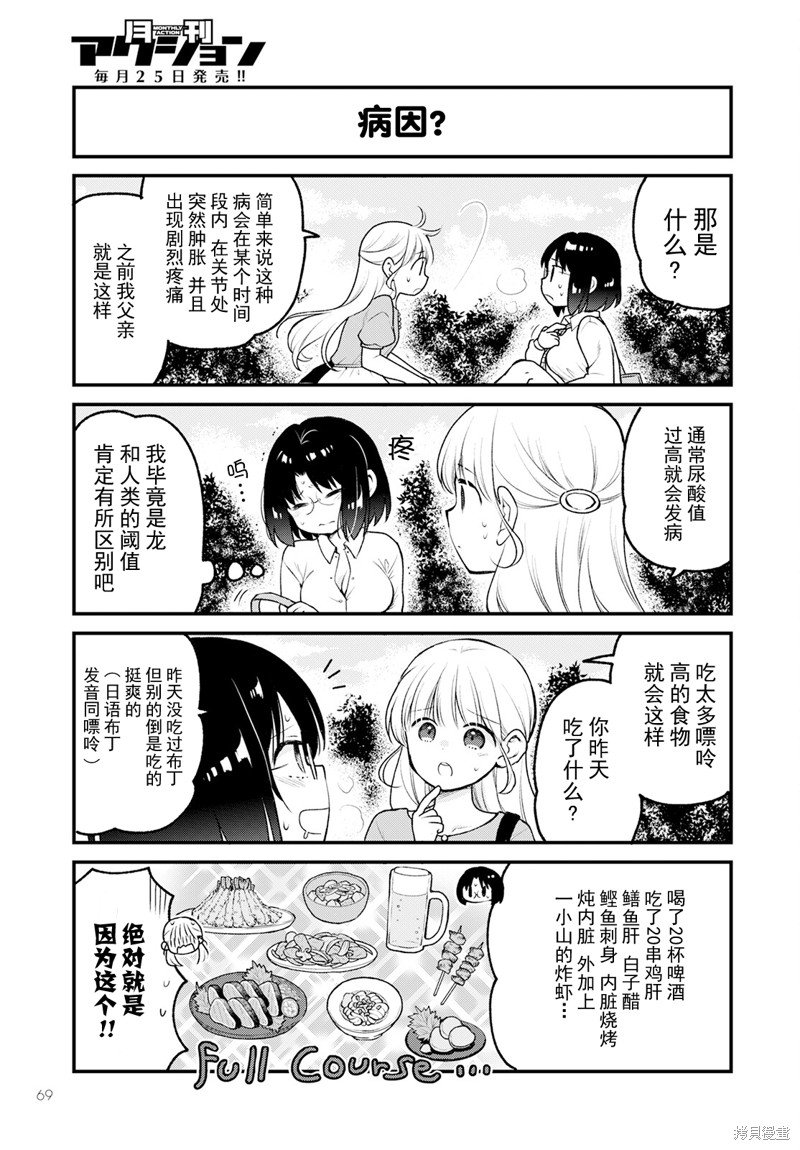 第73话