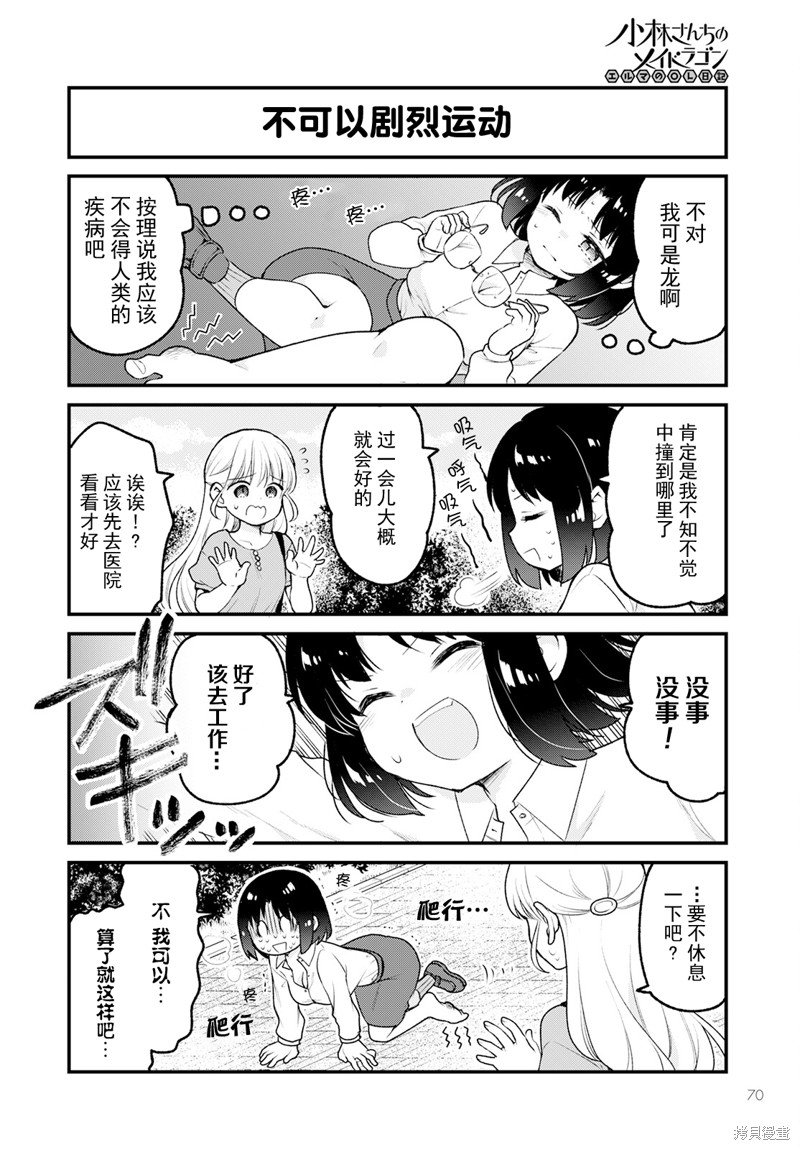 第73话