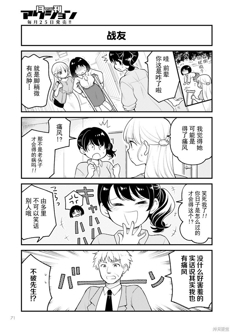 第73话