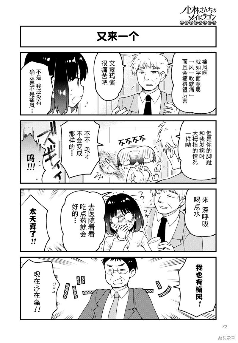 第73话