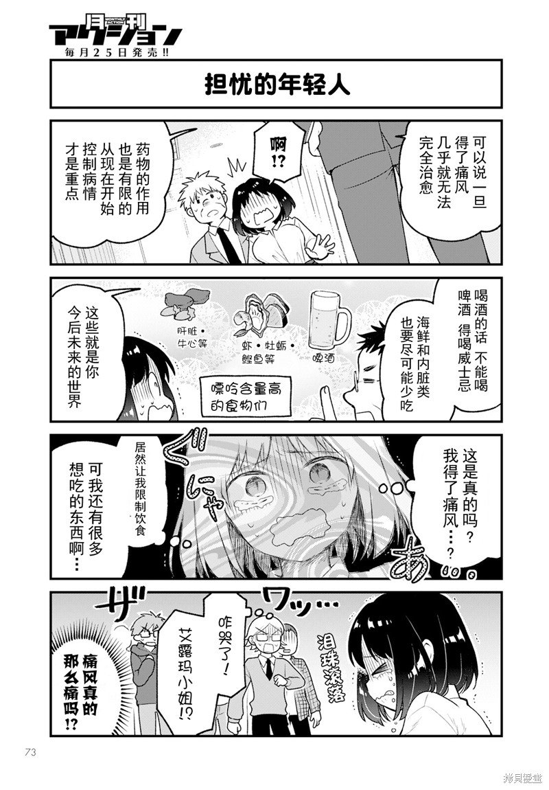 第73话