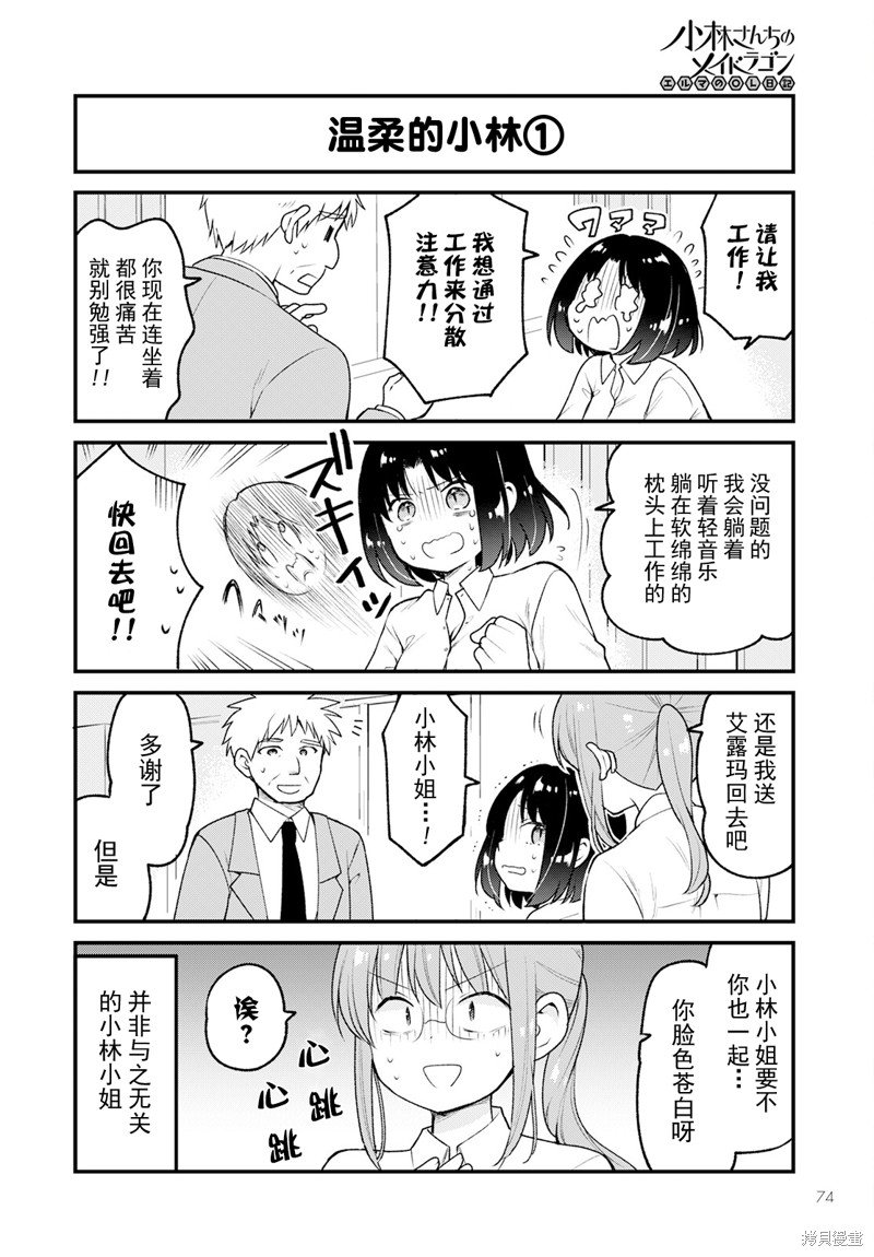 第73话