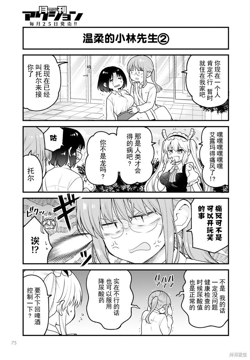 第73话