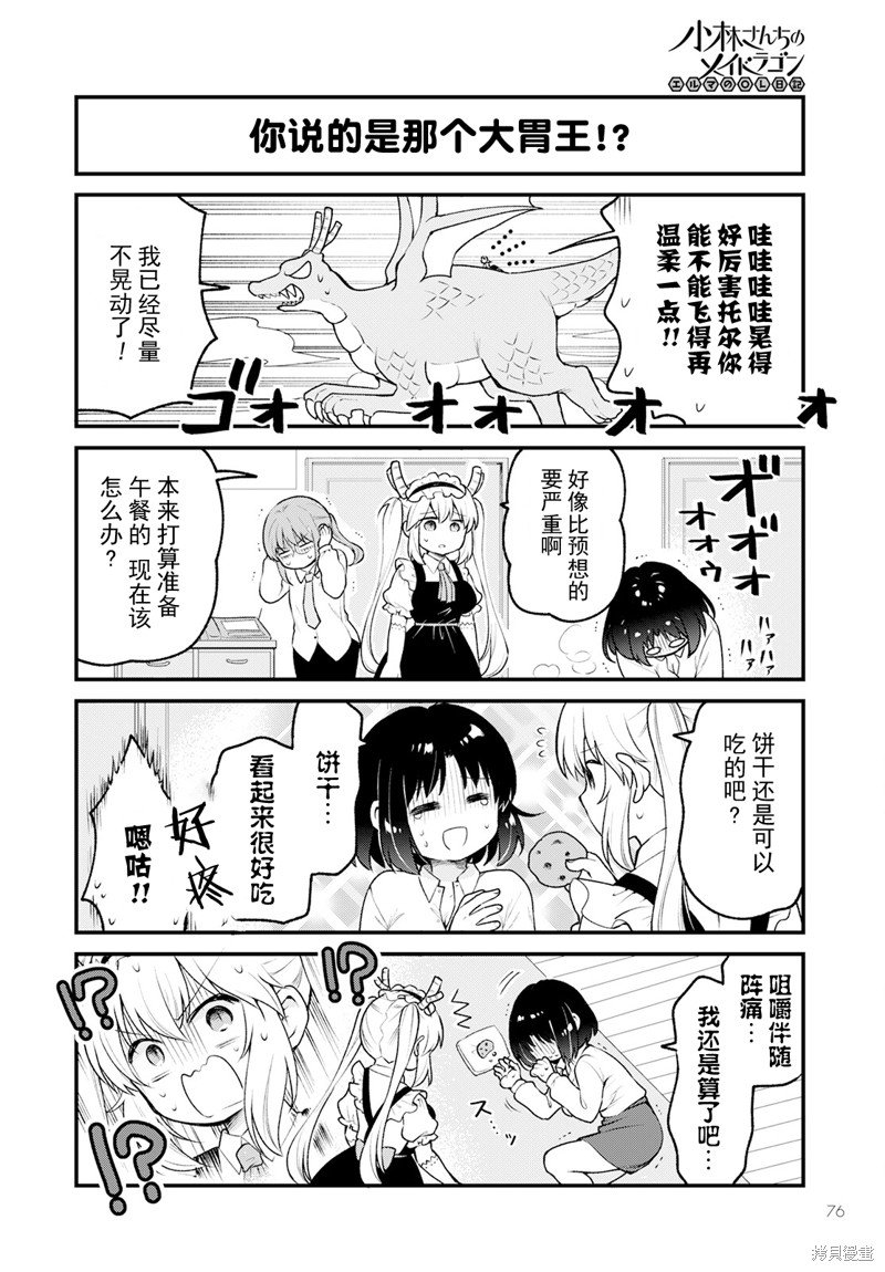 第73话