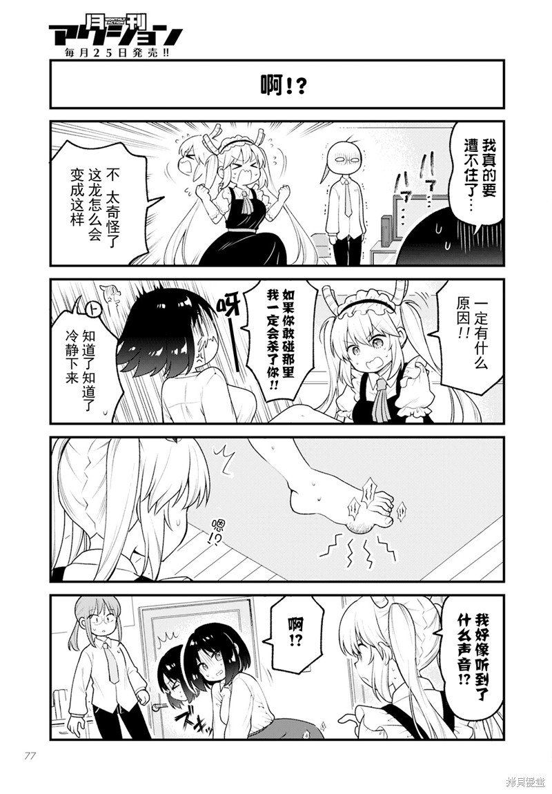 第73话
